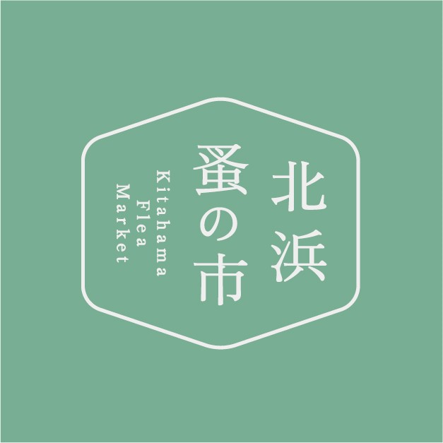 北浜蚤の市