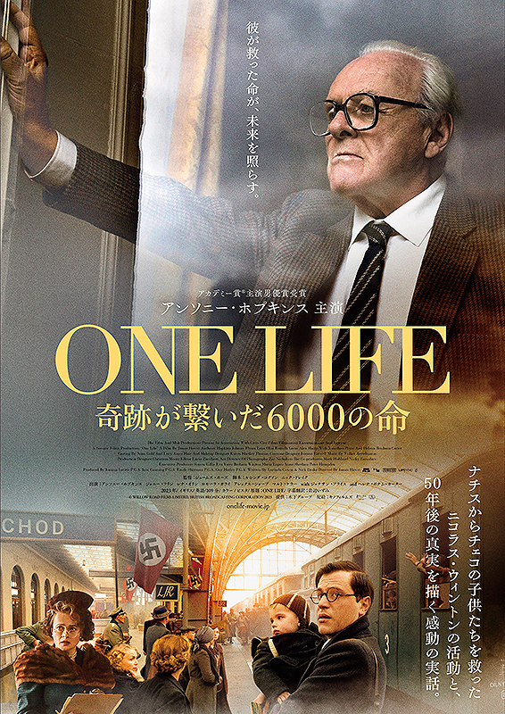 『ONE LIFE 奇跡が繋いだ6000の命』
